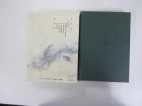 方丈記　徒然草　新日本古典文学大系39