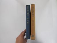 胎生論心理学