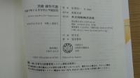 初級 線形代数 半期で学ぶ2次行列と平面図形 Linear algebra for beginners