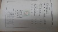 近世幾何學