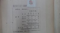 実用解析（数学コレクション7）