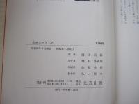 古窯のやきもの
