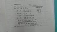 有機合成反応