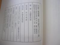 円窓　楽屋裏　はなし家ちょっといい話
