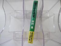 闇の中の哄笑