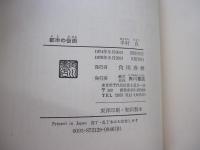 都市の仮面