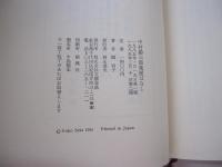 中村勘三郎楽屋ばなし
