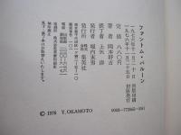 ファントム・バルーン