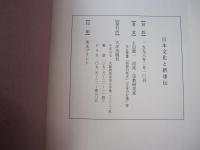 日本文化と釈尊伝