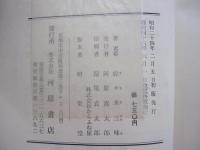 国焼茶碗　茶道文庫２２