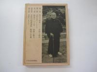 日本を決定した百年