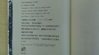 大統領のための白書 ノーマン・メイラー全集 6