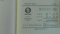 TWELFTH NIGHT                  (十二夜)
