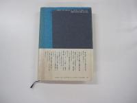 決戦の時　上巻