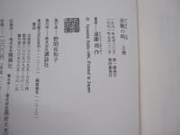 決戦の時　上巻