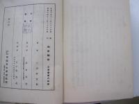 御家騒動