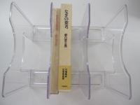 なぎの葉考