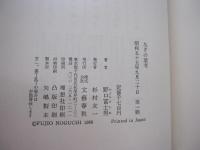 なぎの葉考