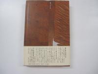 楽平・シンジ　そして二つの短篇