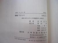 やきもの　増補版