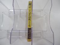 瀬戸　土と火の町