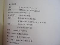 西洋音楽史