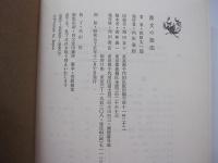 漢文の語法