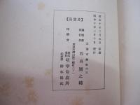 御空ゆく