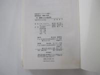 国際経済：理論と政策Ⅱ　国際マクロ経済学　新経済学ライブラリ＝別巻4