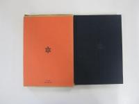 日本歳時記（貝原益軒）　生活の古典双書