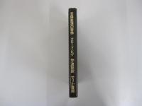 言語表現の哲学