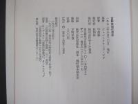 言語表現の哲学