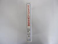 ビジネスマンの軍事知識