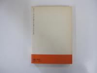 ソヴェート文学1973年秋季号