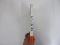 ソヴェート文学1973年秋季号