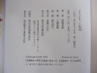 立ちどまった時刻