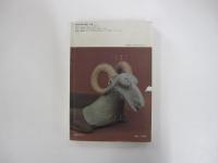 発掘—奈良 国文学解釈と鑑賞　別冊