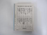 日本児童文学別冊　少年詩・童謡への招待