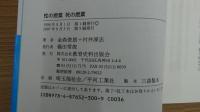 性の授業 死の授業