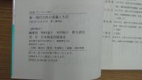 新・現代女性の意識と生活