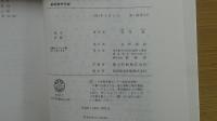 基礎数学外説