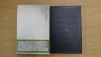 五木寛之小説全集25 にっぽん退屈党