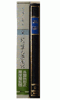 五木寛之小説全集25 にっぽん退屈党