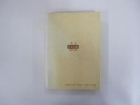 李白 中国古典入門叢書 5