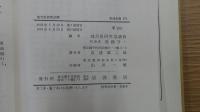 地方史研究必携