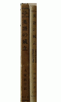 英語の成立 