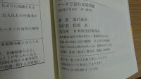 データで読む家族問題
