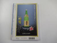 近代の禅僧と茶の湯