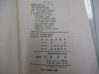 図説　現代哲学入門