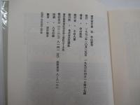 現代詩文庫　52　寺山修司詩集